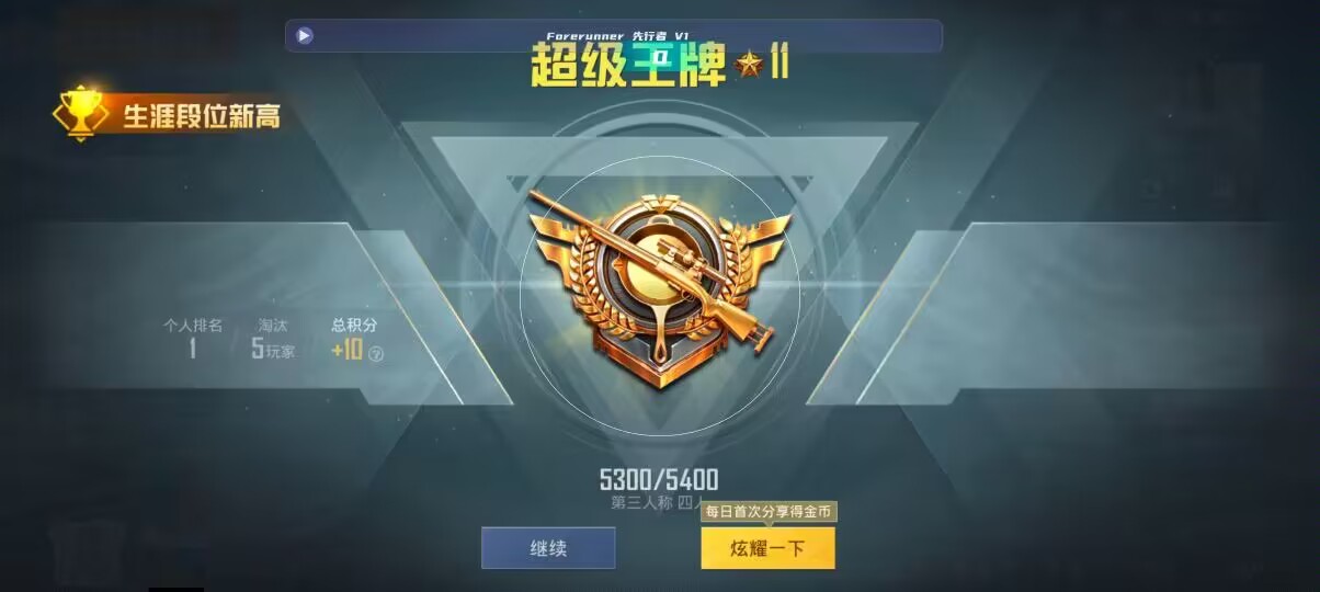 和平精英先行者透视直装 - ��ƽ��Ӣ����޷�����辅助预览图